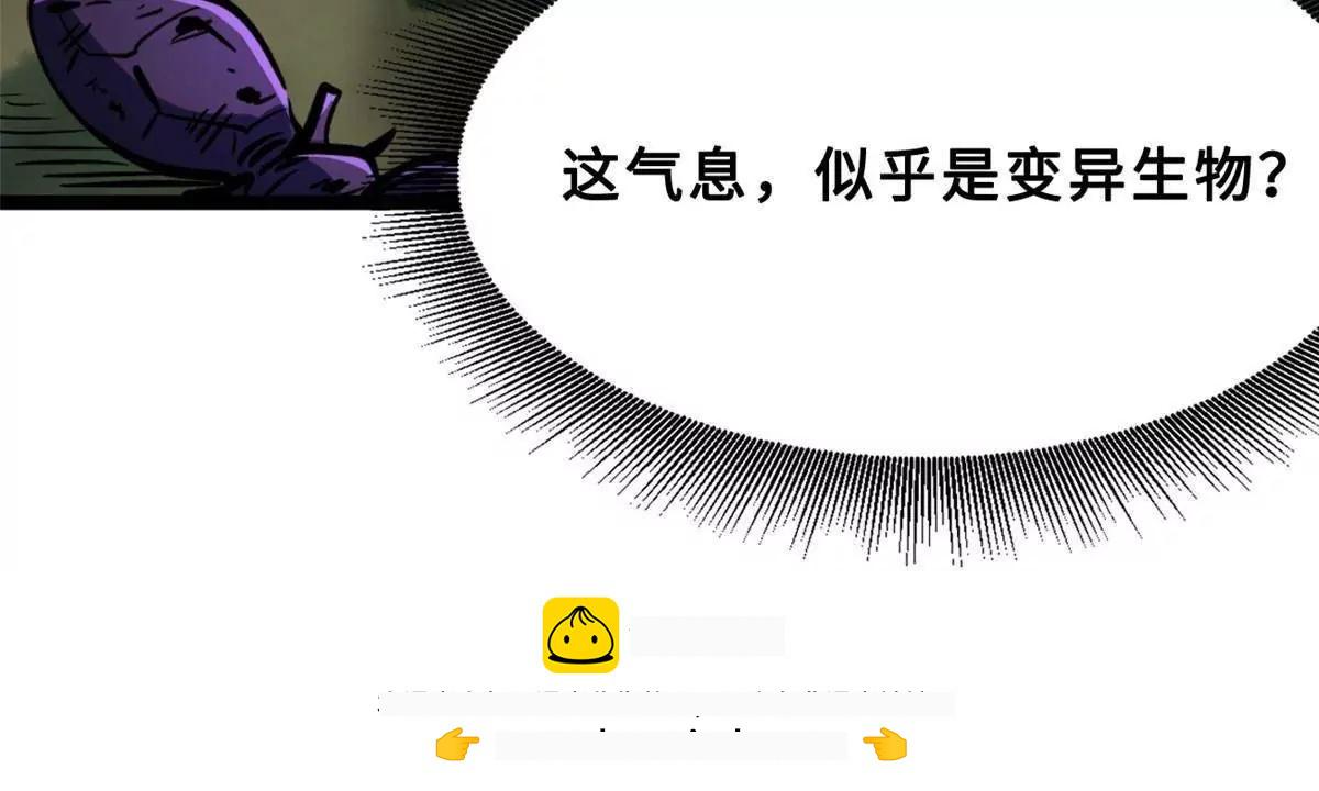 422 红眼兔王 第50页