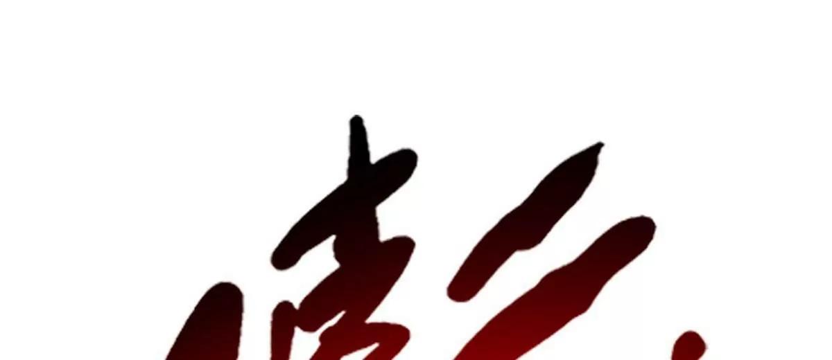 422 红眼兔王 第56页
