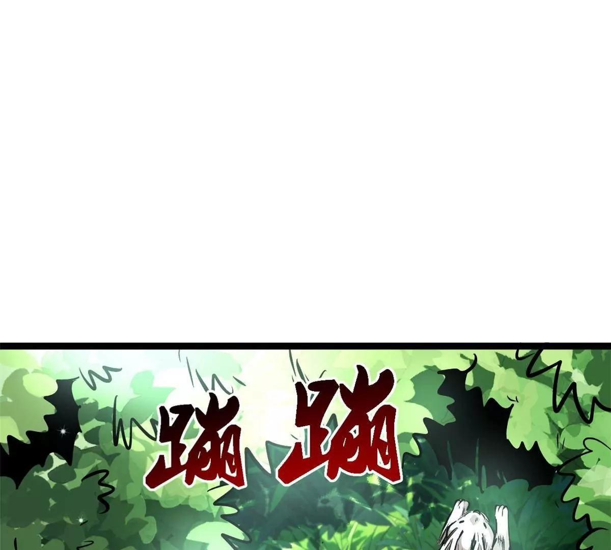 422 红眼兔王 第65页