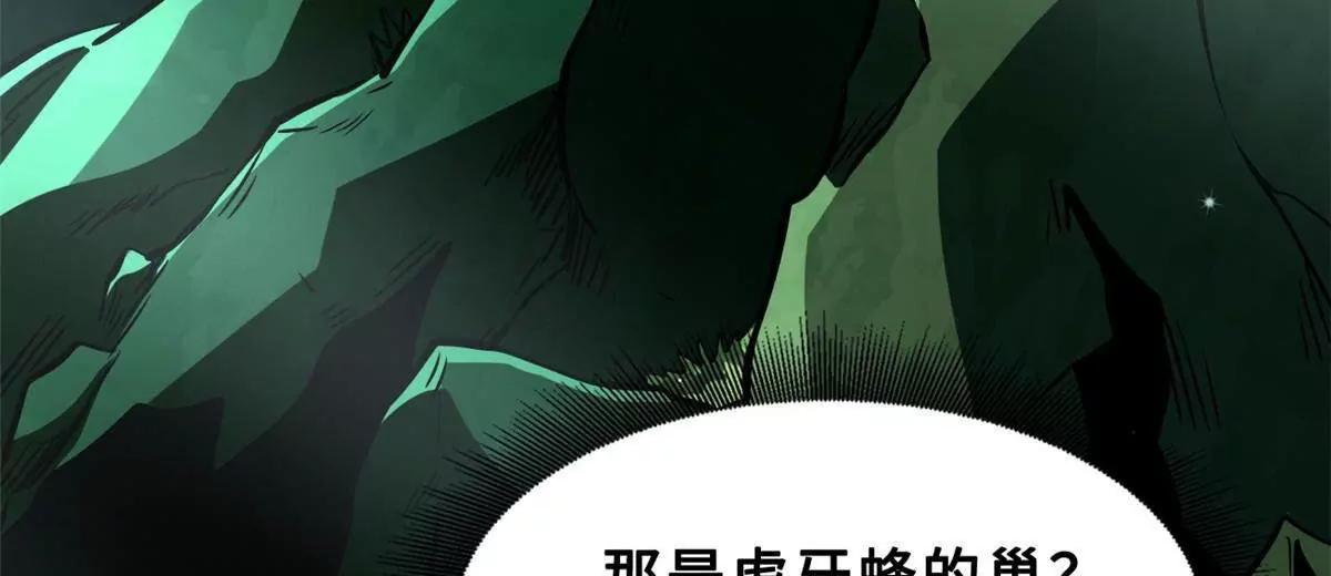 422 红眼兔王 第84页
