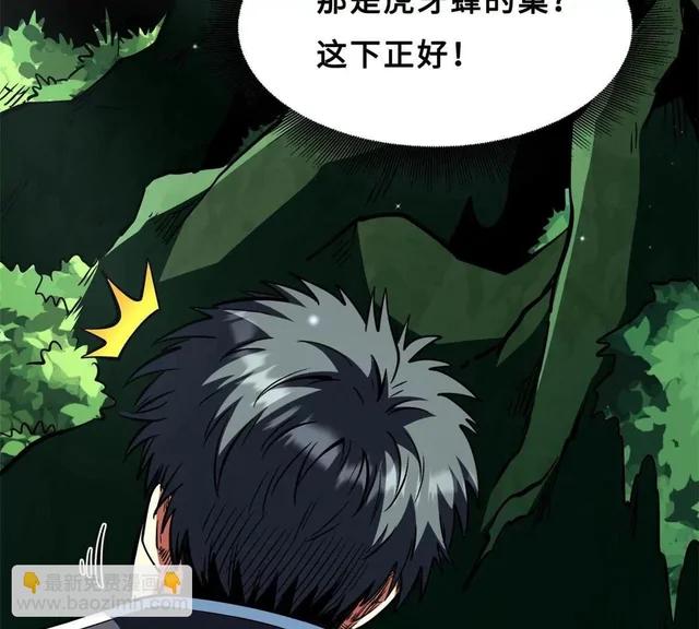 422 红眼兔王 第85页