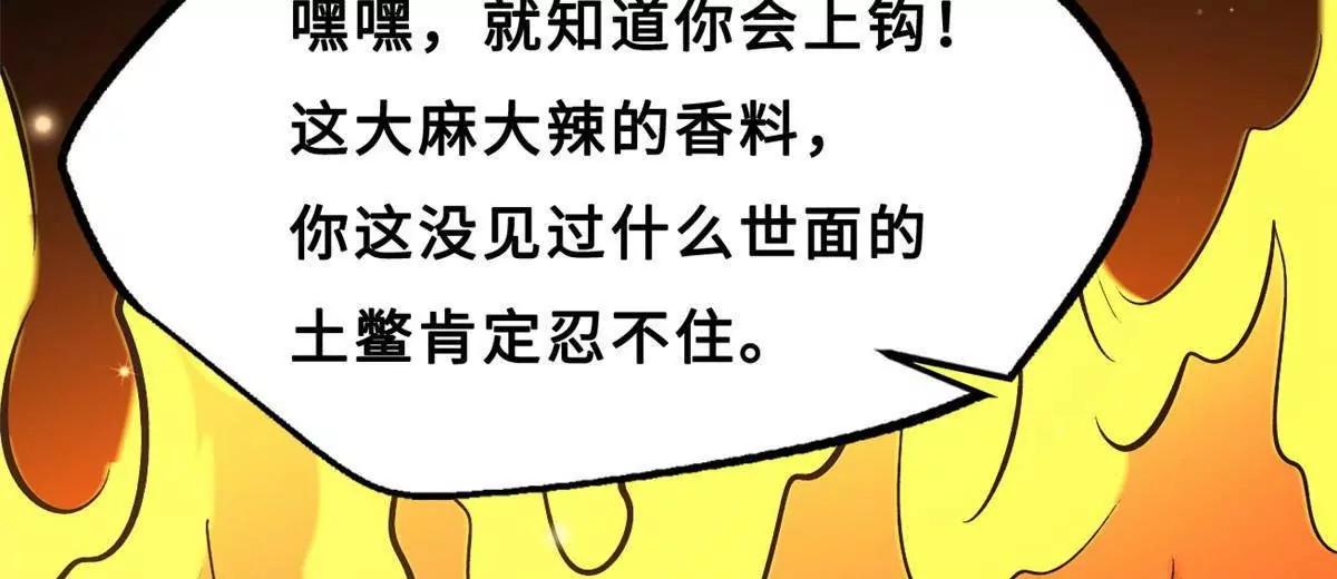 422 红眼兔王 第101页