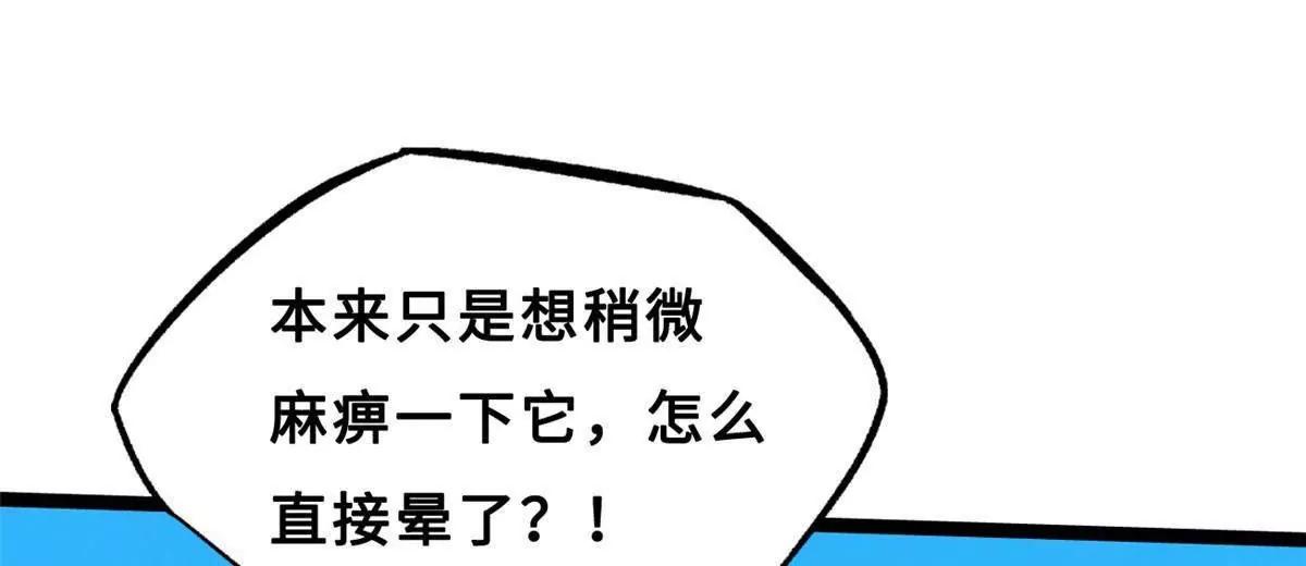 422 红眼兔王 第105页