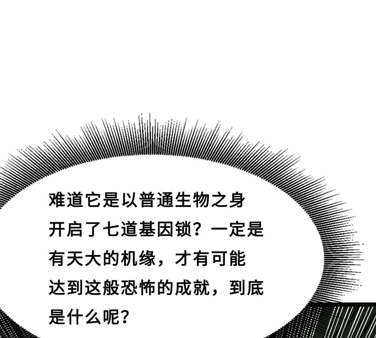 422 红眼兔王 第111页
