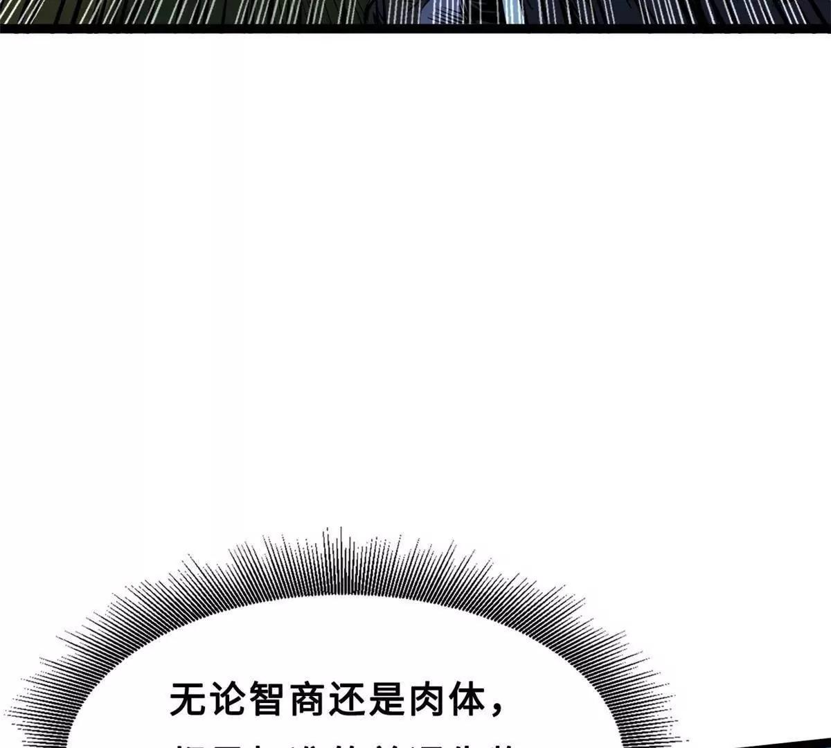 422 红眼兔王 第115页