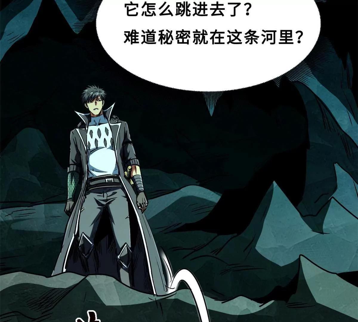 422 红眼兔王 第121页