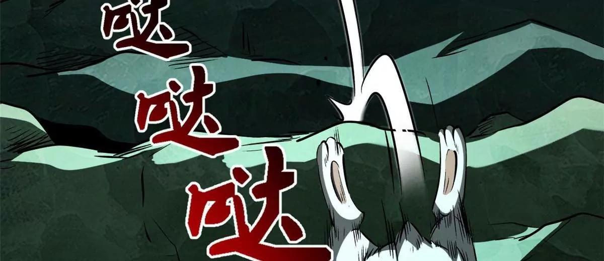 422 红眼兔王 第122页