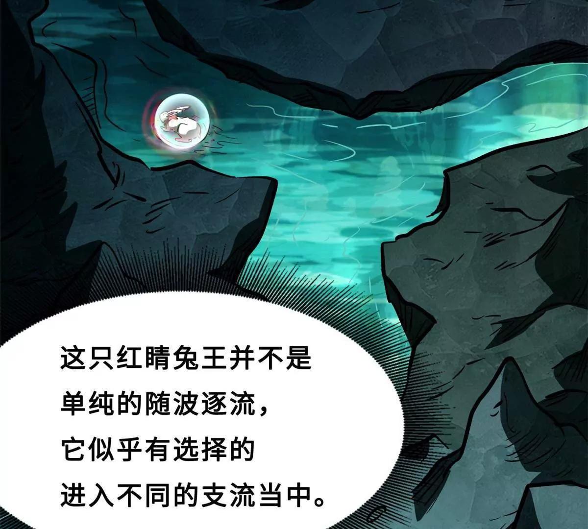 422 红眼兔王 第127页