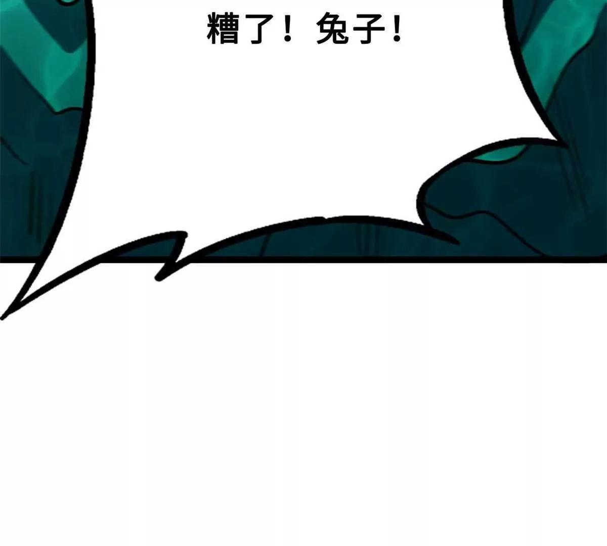 422 红眼兔王 第146页
