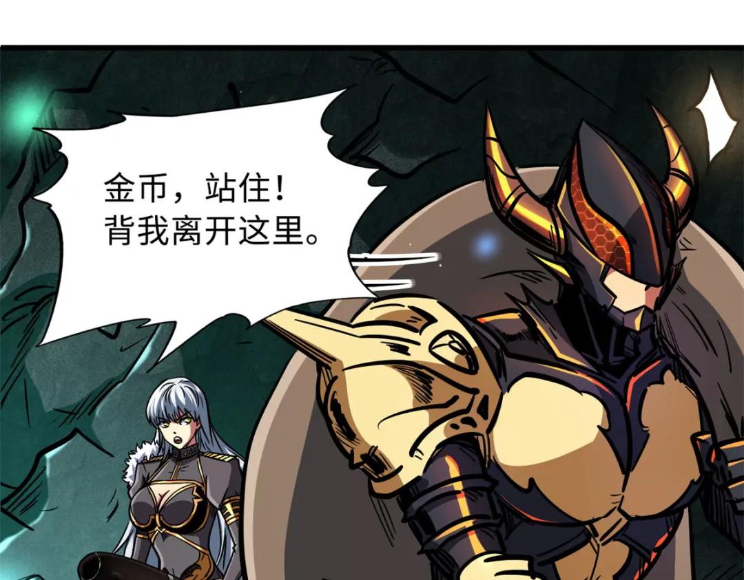09 有钱啦 第4页