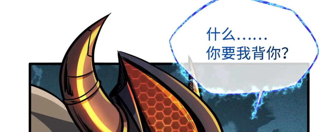 09 有钱啦 第6页