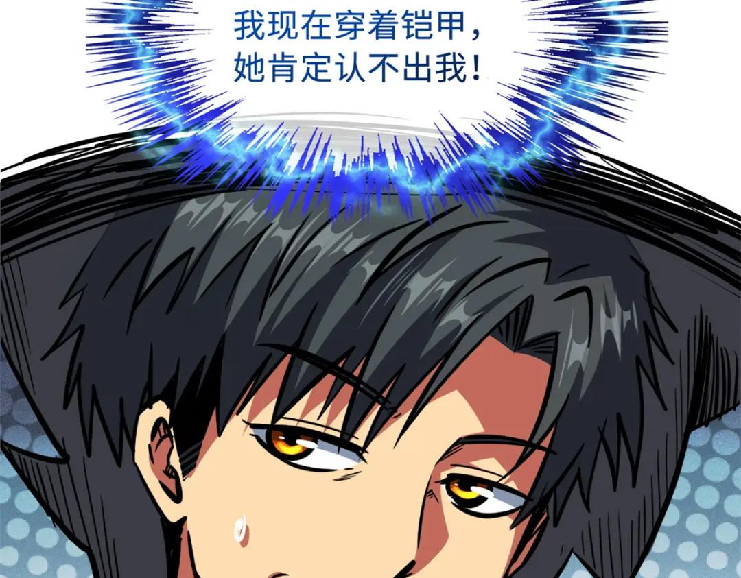 09 有钱啦 第13页