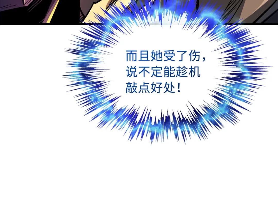 09 有钱啦 第16页