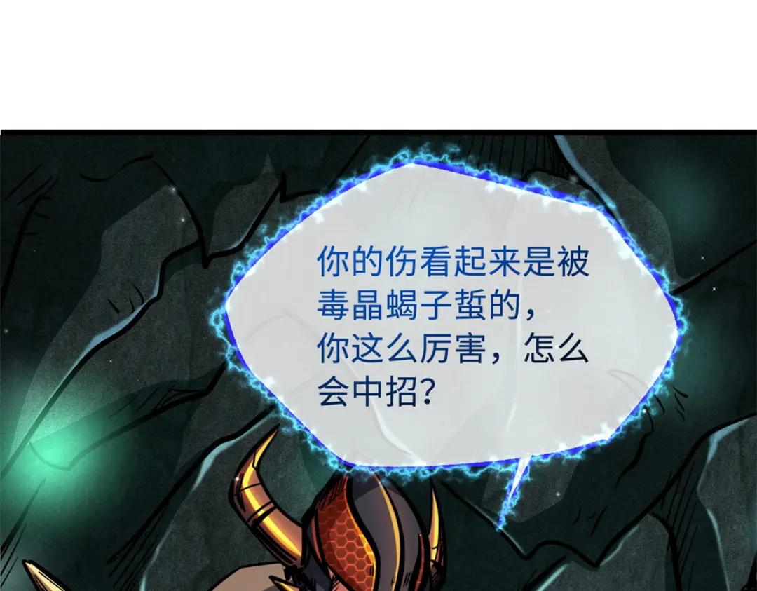 09 有钱啦 第17页