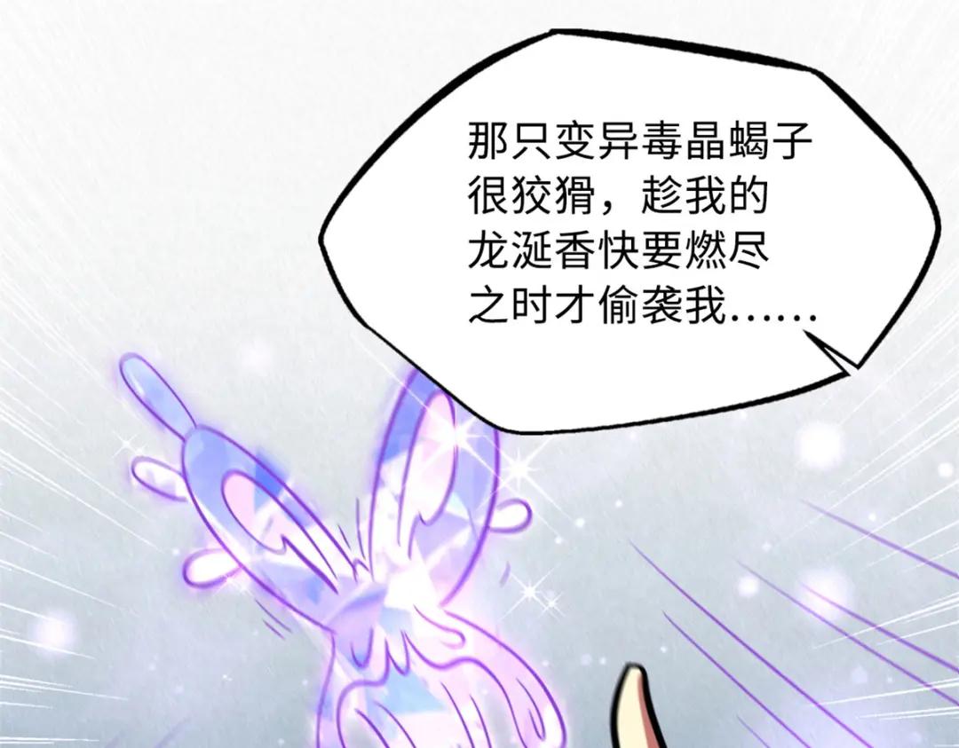 09 有钱啦 第22页