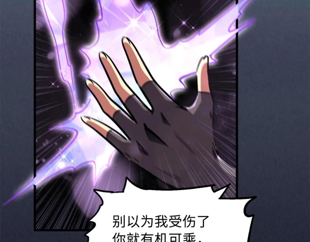 09 有钱啦 第25页