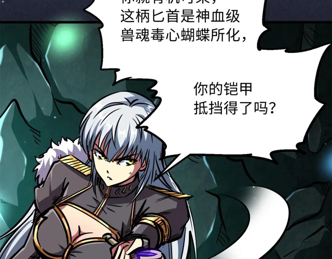 09 有钱啦 第26页