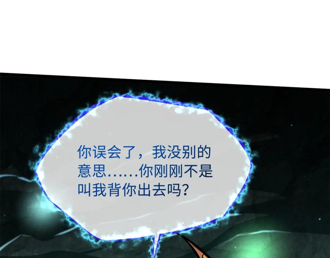 09 有钱啦 第29页