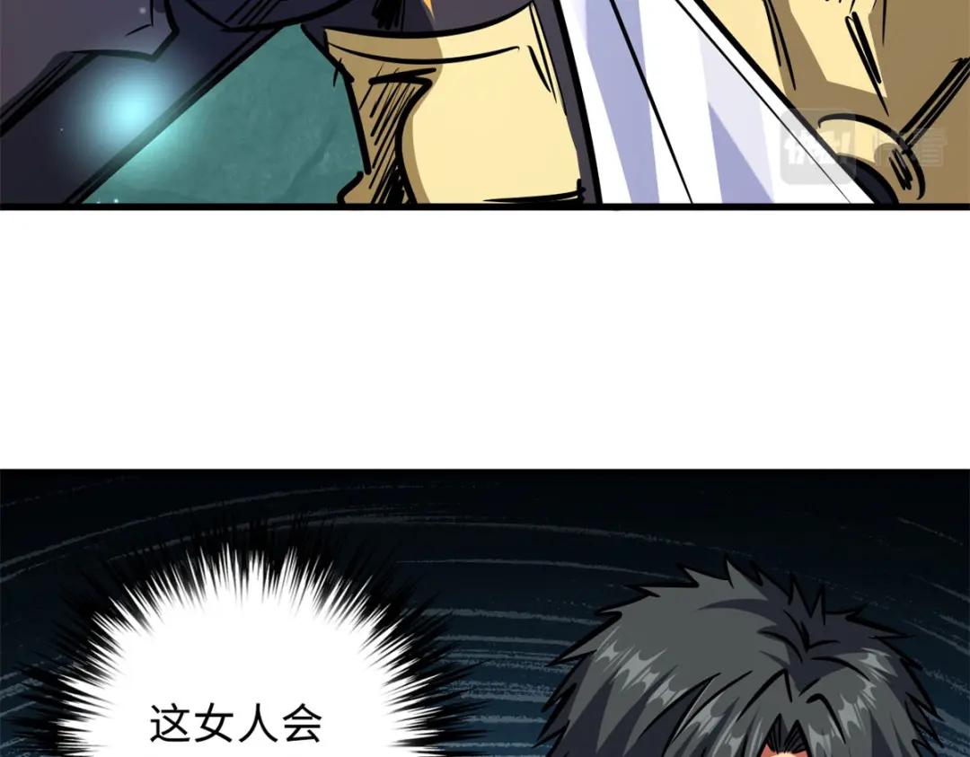 09 有钱啦 第34页