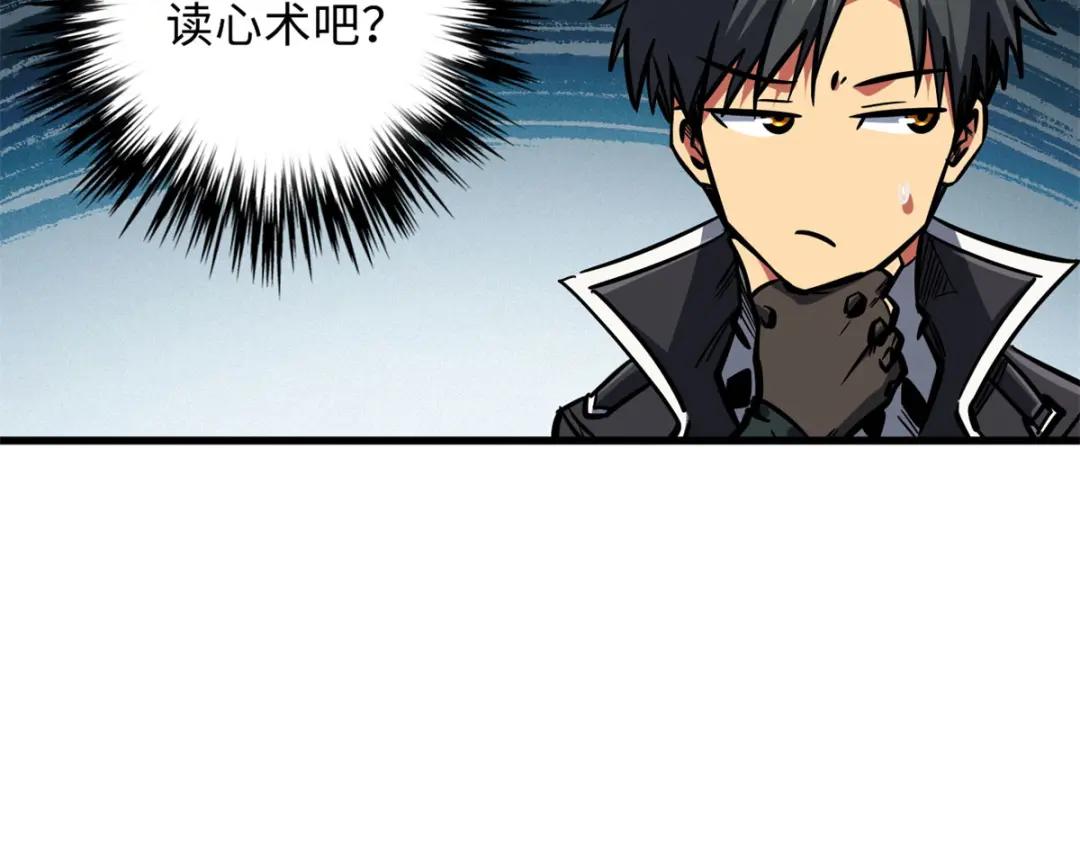 09 有钱啦 第35页