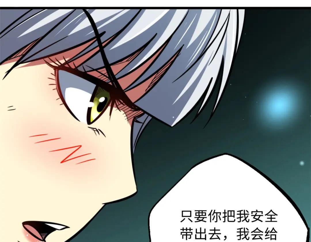 09 有钱啦 第37页