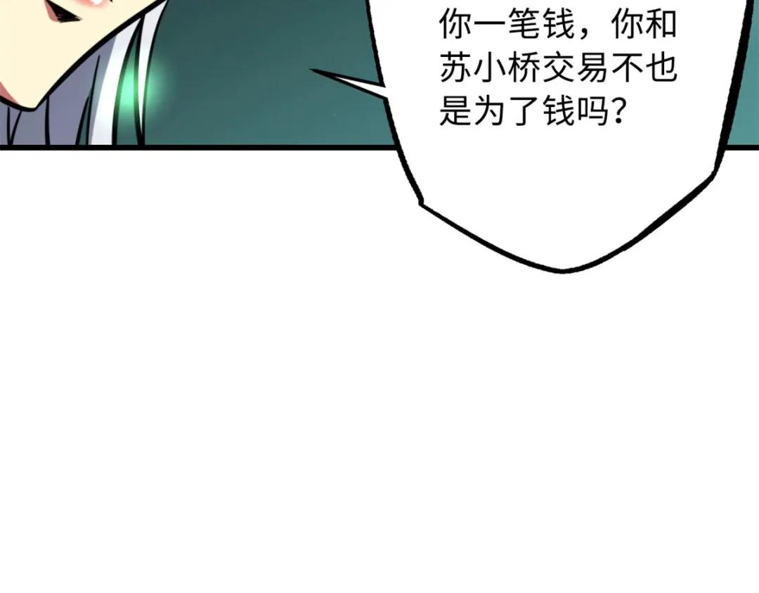 09 有钱啦 第38页
