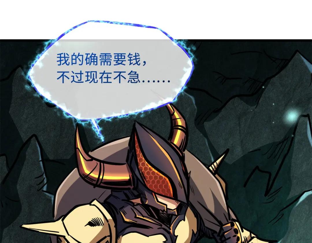 09 有钱啦 第40页
