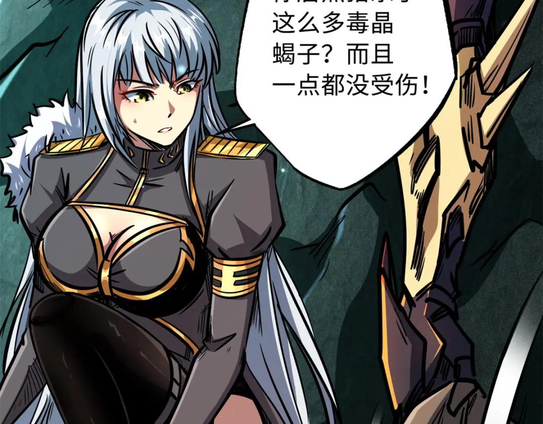 09 有钱啦 第44页
