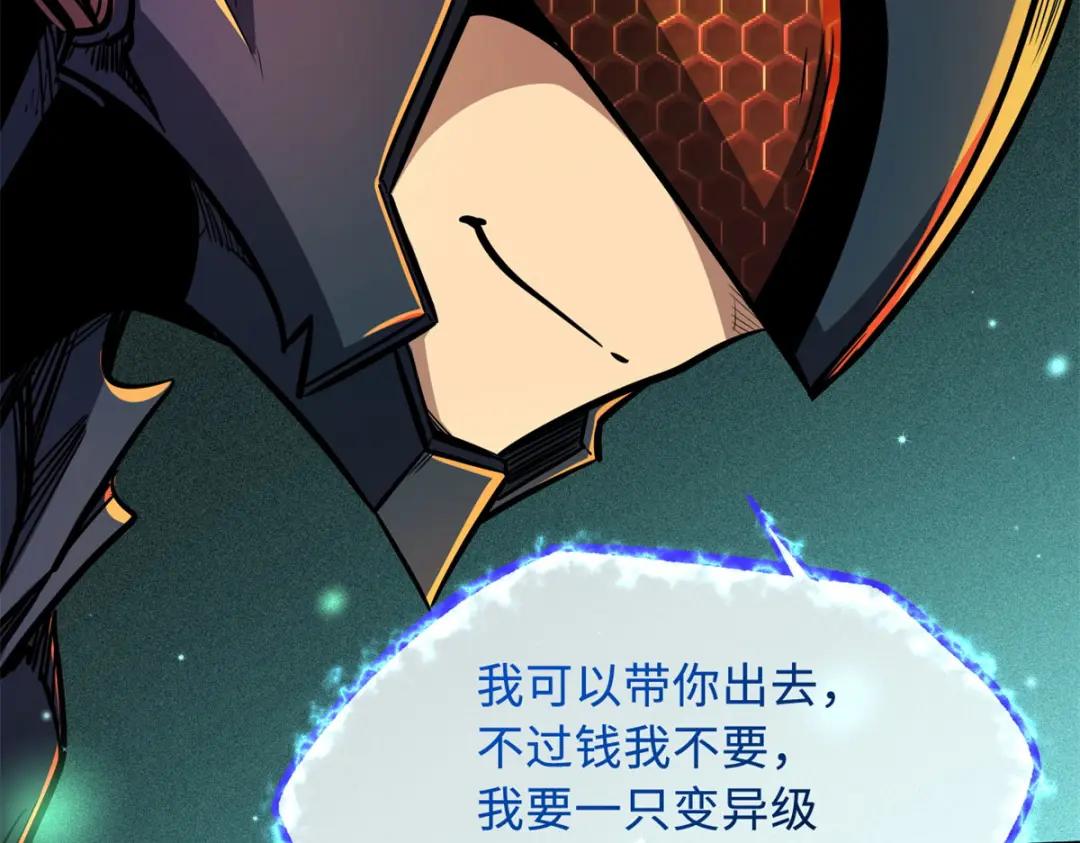 09 有钱啦 第47页
