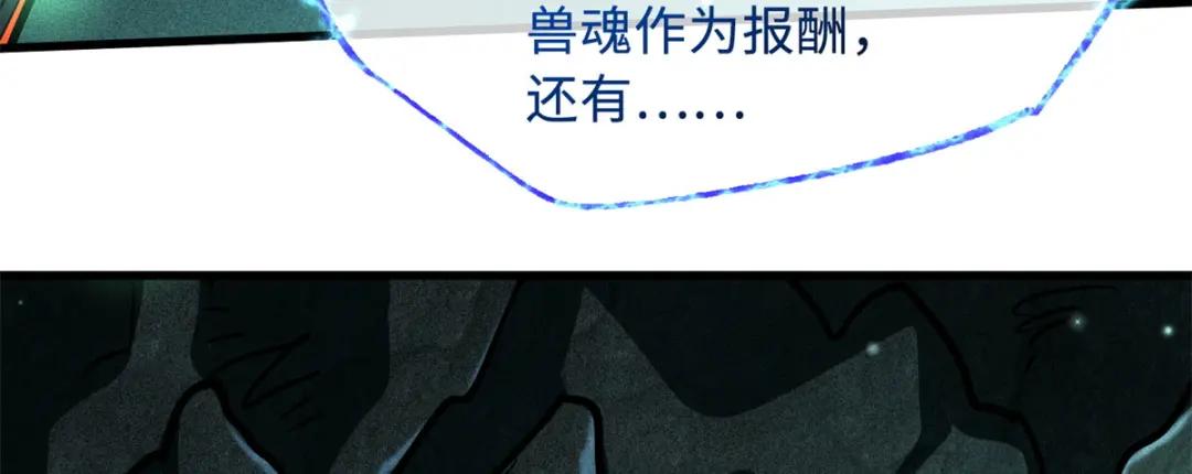 09 有钱啦 第48页