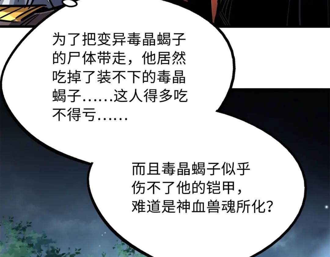 09 有钱啦 第62页