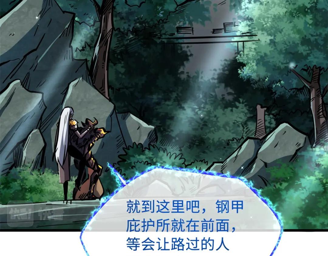 09 有钱啦 第64页