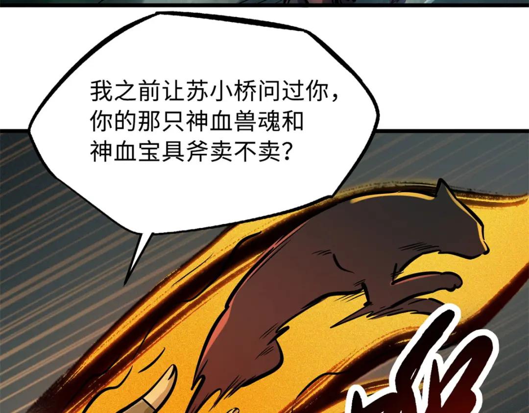 09 有钱啦 第68页