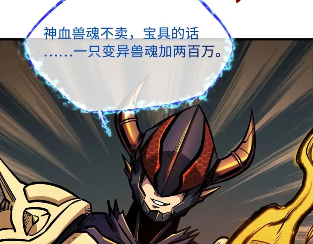 09 有钱啦 第70页