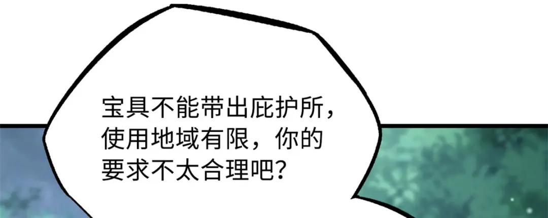 09 有钱啦 第72页