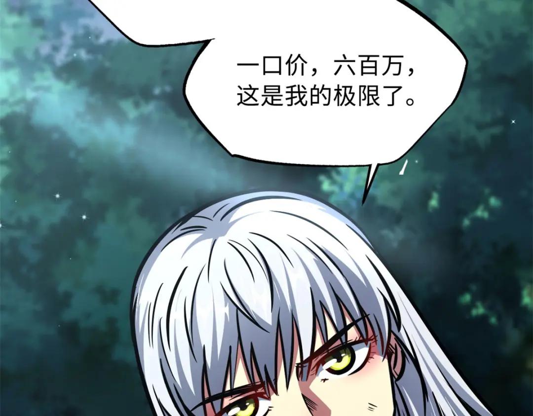 09 有钱啦 第73页