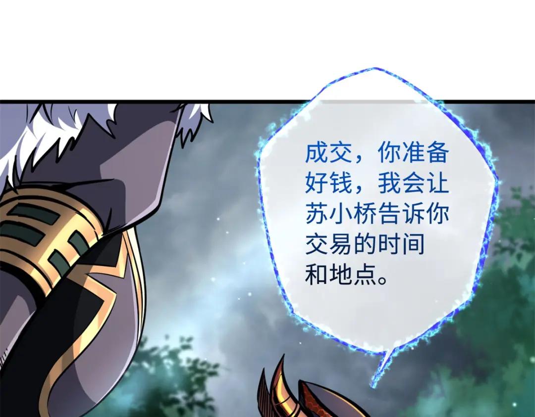 09 有钱啦 第76页