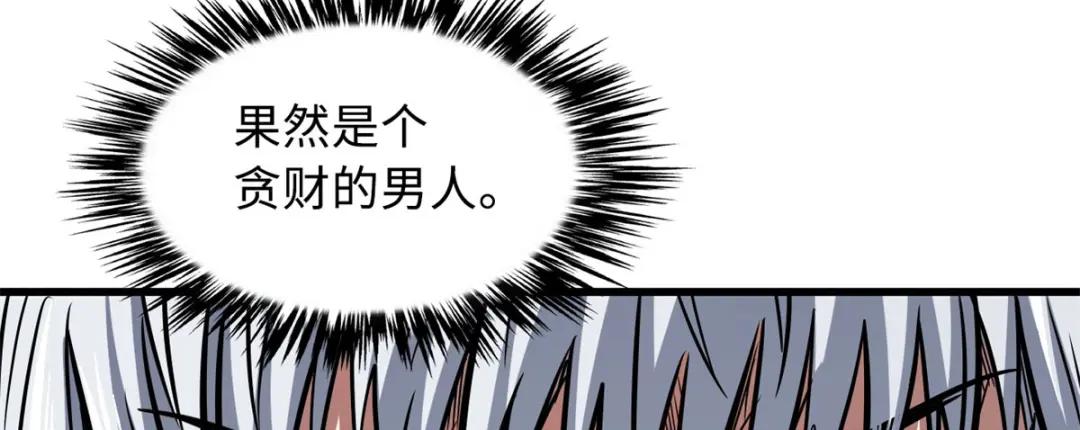 09 有钱啦 第78页