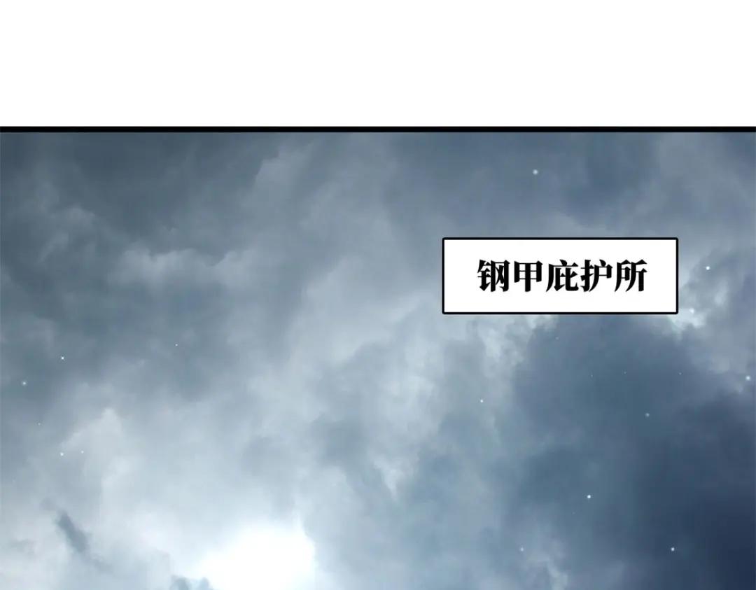 09 有钱啦 第80页