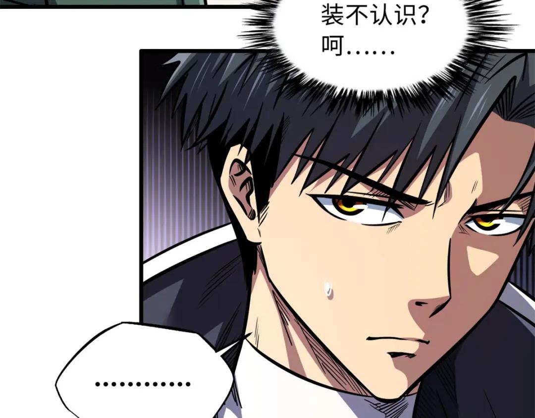 09 有钱啦 第89页