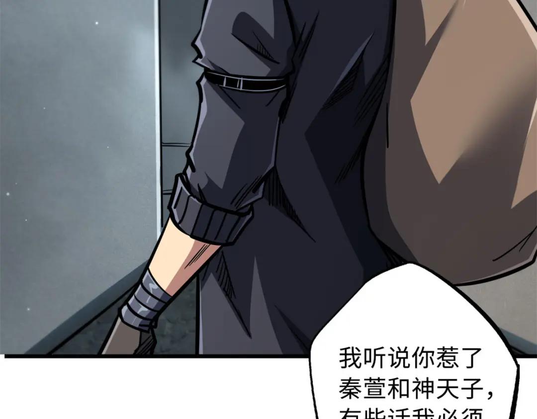 09 有钱啦 第95页