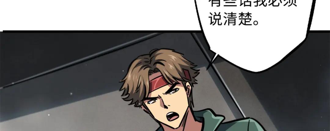 09 有钱啦 第96页