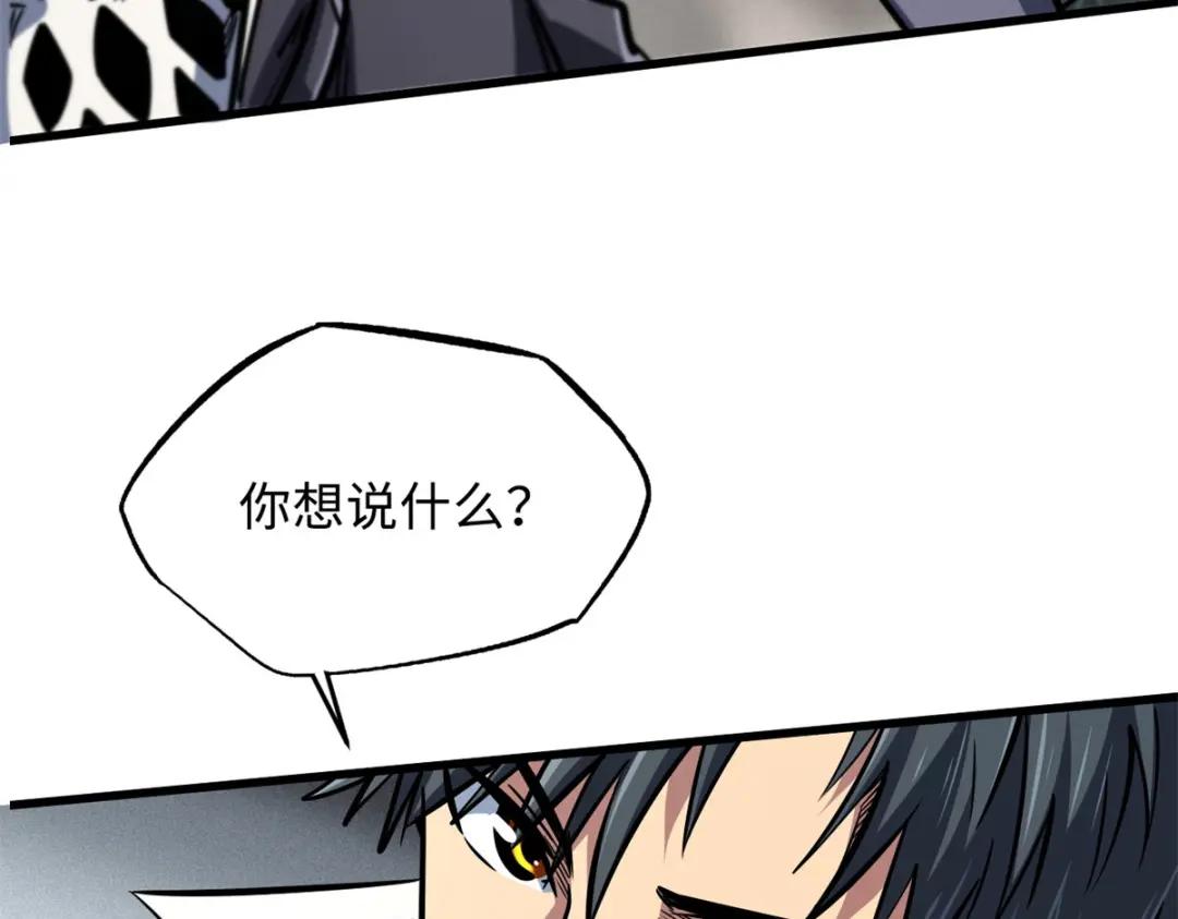 09 有钱啦 第98页