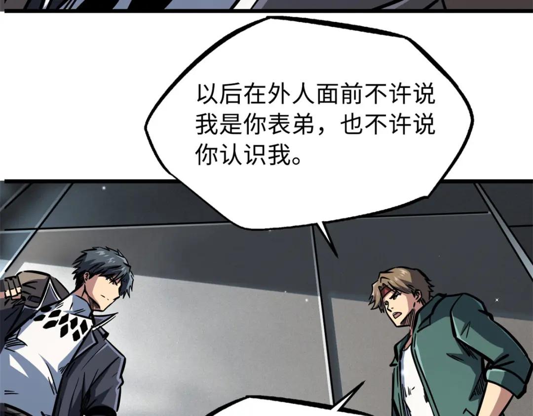 09 有钱啦 第100页