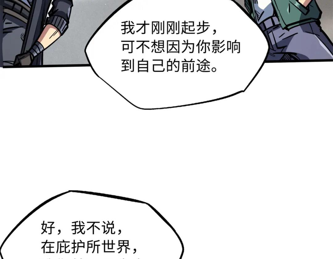 09 有钱啦 第101页