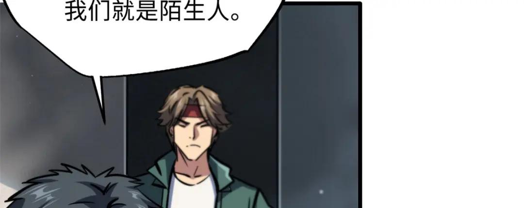 09 有钱啦 第102页