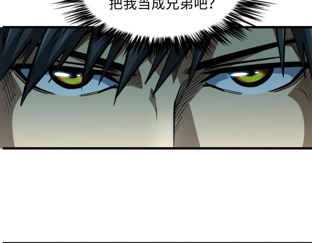 09 有钱啦 第104页