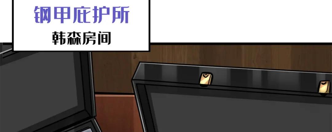 09 有钱啦 第108页