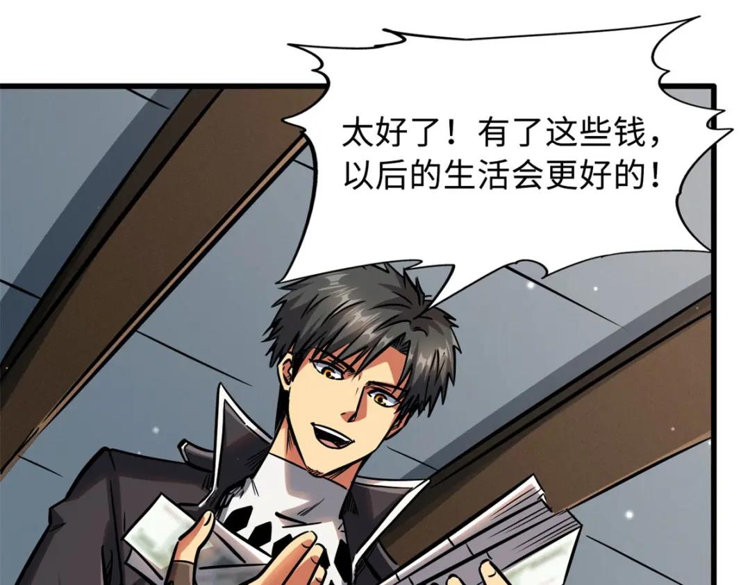 09 有钱啦 第112页