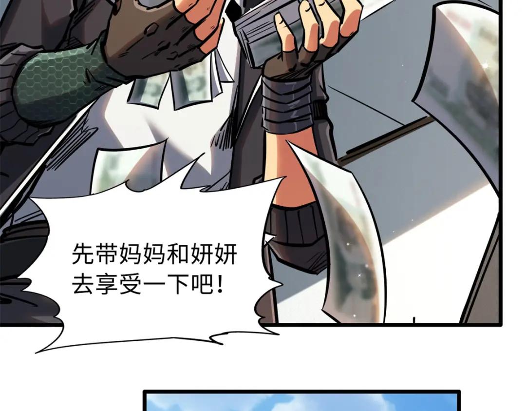 09 有钱啦 第113页